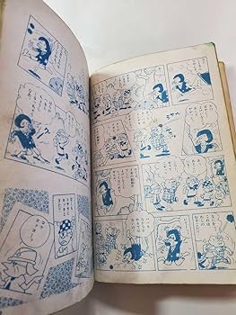 Amazon.co.jp: 7128-5 T 貸本漫画 おた助くん 2 赤塚不二夫 曙